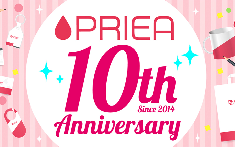 おまかせ印刷サービス PRIEA（プリア）