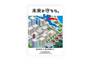 中日本信和株式会社