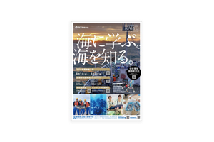 新潟県立海洋高等学校
