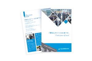 中日本信和株式会社