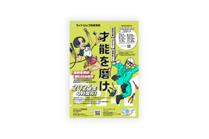 ライトシップ高等学院