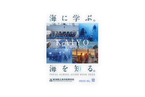 新潟県立巻高等学校