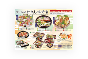 海の幸味どころ軍ちゃん /ポスター製作