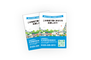 公益財団法人 新潟県雇用環境整備財団 /ノベルティ(付箋)製作
