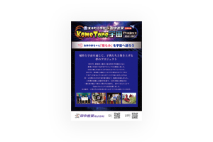 田中産業株式会社/パンフレット製作