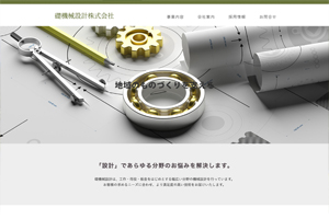 礎機械設計株式会社